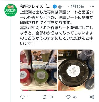 水筒の底に貼ってあるシール、実は超重要な役割を果たしていた！