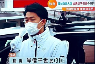 「安倍信千世」　自民・遠藤総務会長