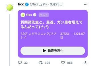 子供にワクチン打っちゃった人って