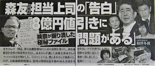 維新の吉村・松井が進める大阪カジノに重大な疑惑