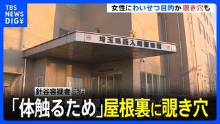 埼玉・毛呂山町「隣の部屋にかわいい女性が…」“隣の部屋との仕切り”壊し…屋根裏には“覗き穴”