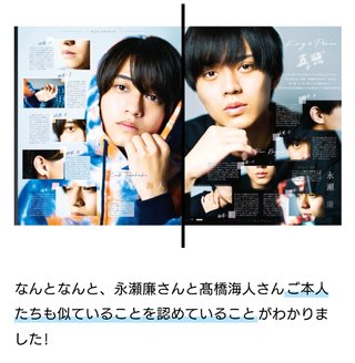 キンプリの残る人誰だっけと思って調べたら2人似てない？