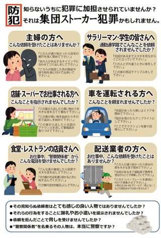 【速報】散弾銃で複数人が撃たれたとの情報　犯人は逃走中　屋内から出ないで　長野県中野市