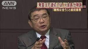 news23で自民党に媚びて自民党の給食費ゴタゴタを報じない　