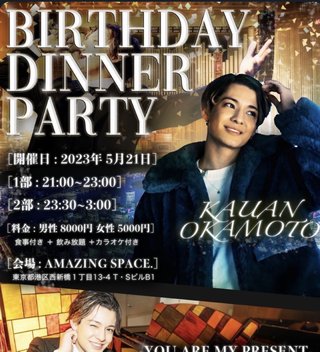 カウアン・オカモトが休養発表 パニック障害が再発「怖くなりました…誰かを憎みたくない」