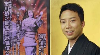 〈市川猿之助・自殺未遂〉発見者のマネージャー兼俳優に「愛している」と宛てた遺書と