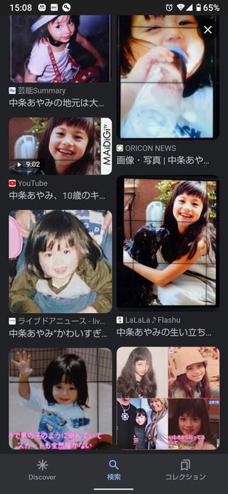 中条あやみ、ITベンチャー企業社長との結婚報告「楽しく温かい家庭を築いていきたい」