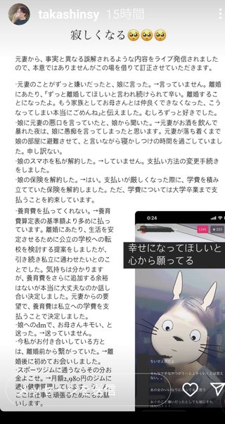 あいのりたかしとMIEが付き合っているらしい