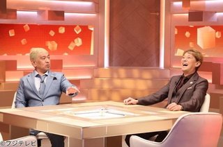 フジテレビ【まつもtoなかい】毎週日曜21時