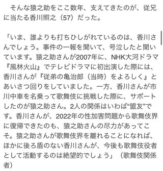 市川猿之助さん