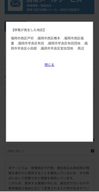 【福岡】【総合】