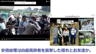 安倍晋三元総理と暴力団工藤会の関係。自民党と暴力団の関係。