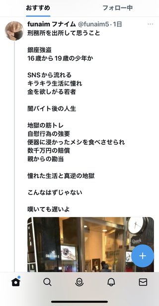 “闇バイト”の銀座ロレックス強盗犯、全員が16歳から19歳の少年