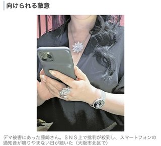 「志村けんさんにコロナをうつした」…「感染源」にされた女性、デマ投稿２６人を提訴