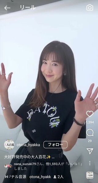 ほしのあき、４６歳の今が「最高に美しい」！１３歳年下男性と結婚＆出産から１２年、少女のような近影