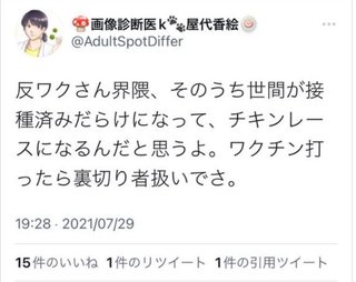 結果論だけどワクチン打たなくて良かった
