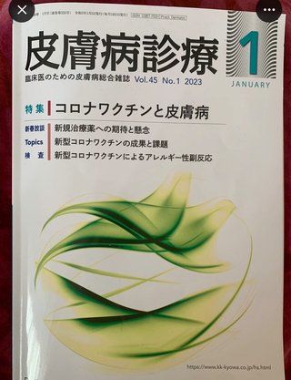 結果論だけどワクチン打たなくて良かった