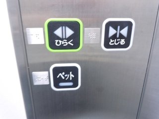 エレベーターにペットボタン押すとこうなる