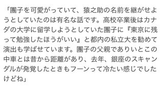 市川猿之助さん