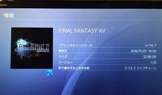 ファイナルファンタジーのことファイファンって言うよね？