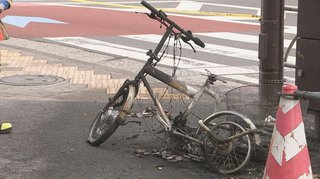 「自転車が爆発している」電動アシスト自転車のバッテリー発火し全焼　新宿の交差点