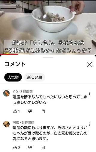 サレ妻みほ復讐劇　YouTube