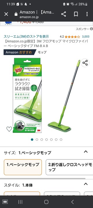 フローリングの掃除