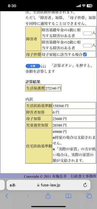 年収 1200 万円超でも「児童手当は必要」