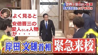 岸田一族「首相公邸」大ハシャギ写真　階段に寝そべり、総理会見ごっこ #週刊文春 