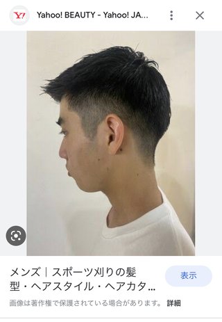 坊っちゃん刈りは校則違反になる？