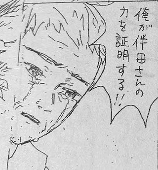 鱗滝左近次さんの素顔だって