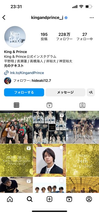 キンプリ平野紫耀、岸優太、神宮寺勇太が脱退・退所