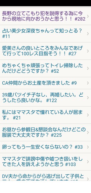 これからは性格を直して人を不快にさせないようにします