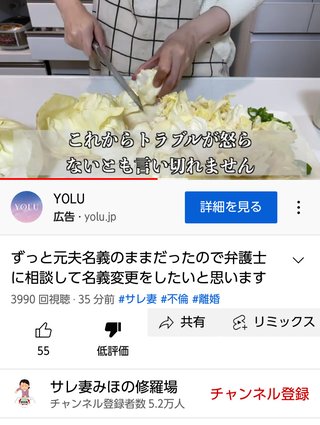 サレ妻みほ復讐劇　YouTube