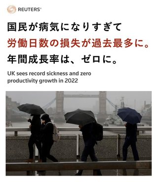 ワクチン打って記録的な病気の数。ロンドンは死んでいる