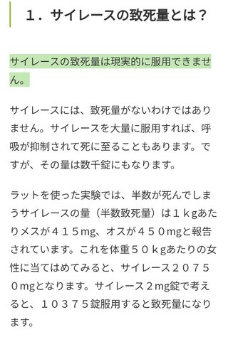 市川猿之助“一家心中事件” 両親が飲んだ“睡眠薬”フルニトラゼパム『サイレース』