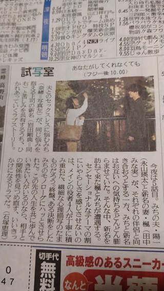 フジ【あなたがしてくれなくても】木曜22時