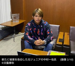 “タッキー＆翼のコンサートの夜、ジャニーさんに襲われた” 元ジュニア・中村一也氏（35）が実名