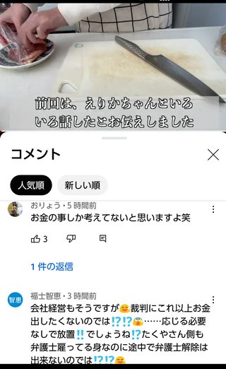 サレ妻みほ復讐劇　YouTube