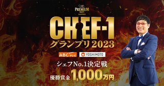 朝日放送　収録で出演者が転落し救急搬送、胸椎破裂骨折
