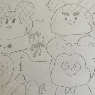 しょんないねぇ