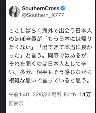 【悲報】海外移住組 日本を脱出できて良かった！