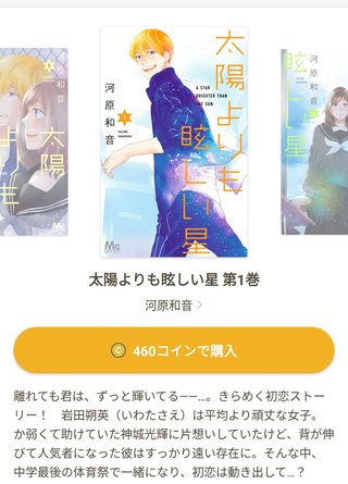 ママスタ民が好きそうな漫画