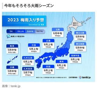 気象庁 エルニーニョ現象発表、悪夢の西日本豪雨・・・