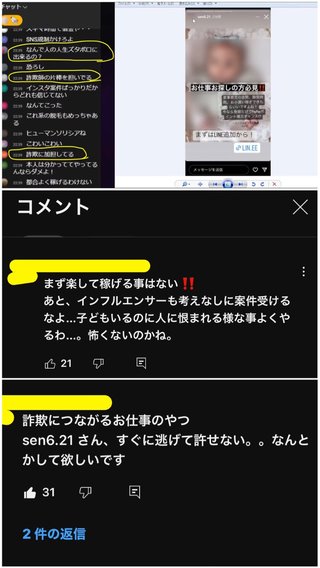 インスタグラマー