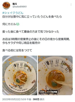 上野樹里さん凄いね カエル騒動で皆思ったこと言ってくれた