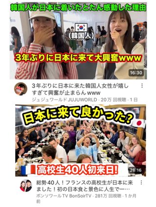 最近のYouTubeの急上昇こんなのばっかり