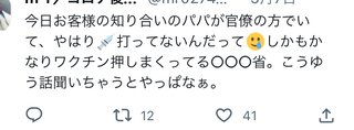 結果論だけどワクチン打たなくて良かった