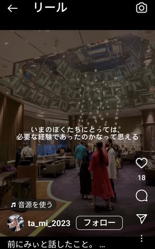 あいのりたかしとMIEが付き合っているらしい