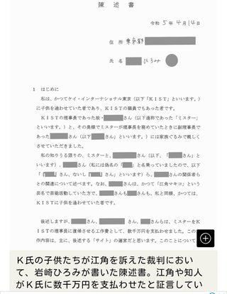 名門校との裁判に新展開！あの朝ドラ主演女優が証言「私は江角マキコさんに洗脳されていました」